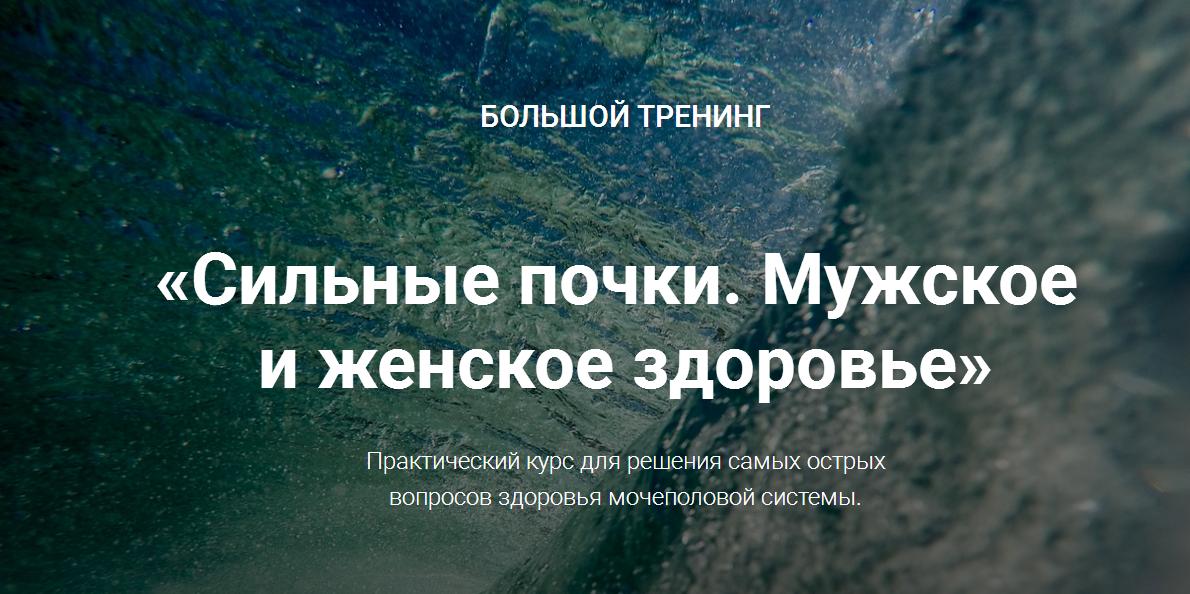 Сильные почки. Мужское и женское здоровье - Осипов_0.jpg